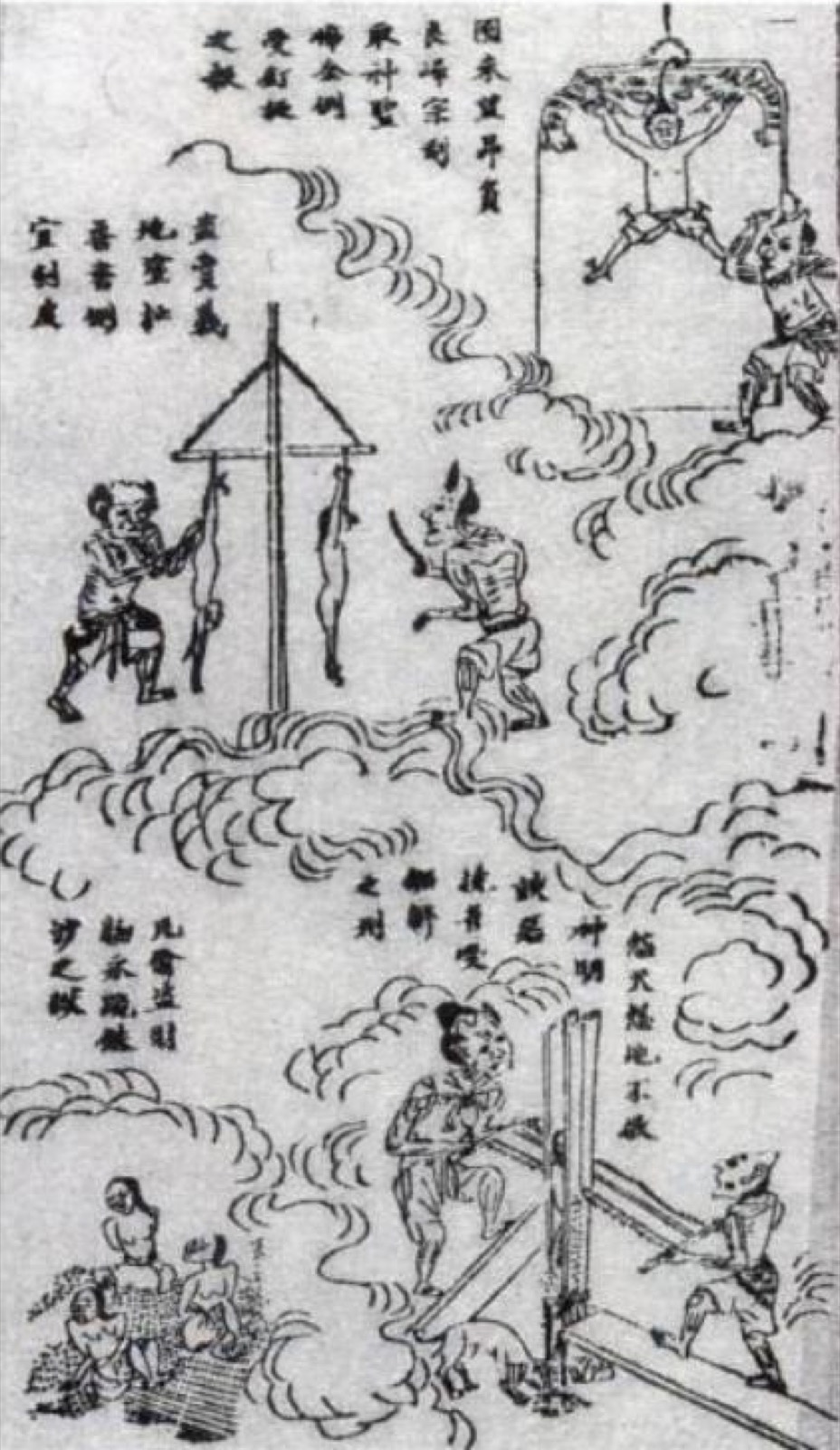 Woodblock illustration of the underworld administration from the Jade Record